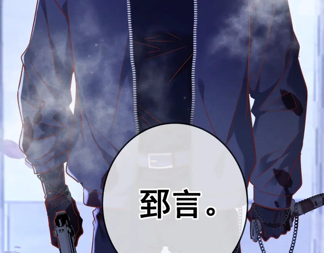 第56话 他的笑容 第5页