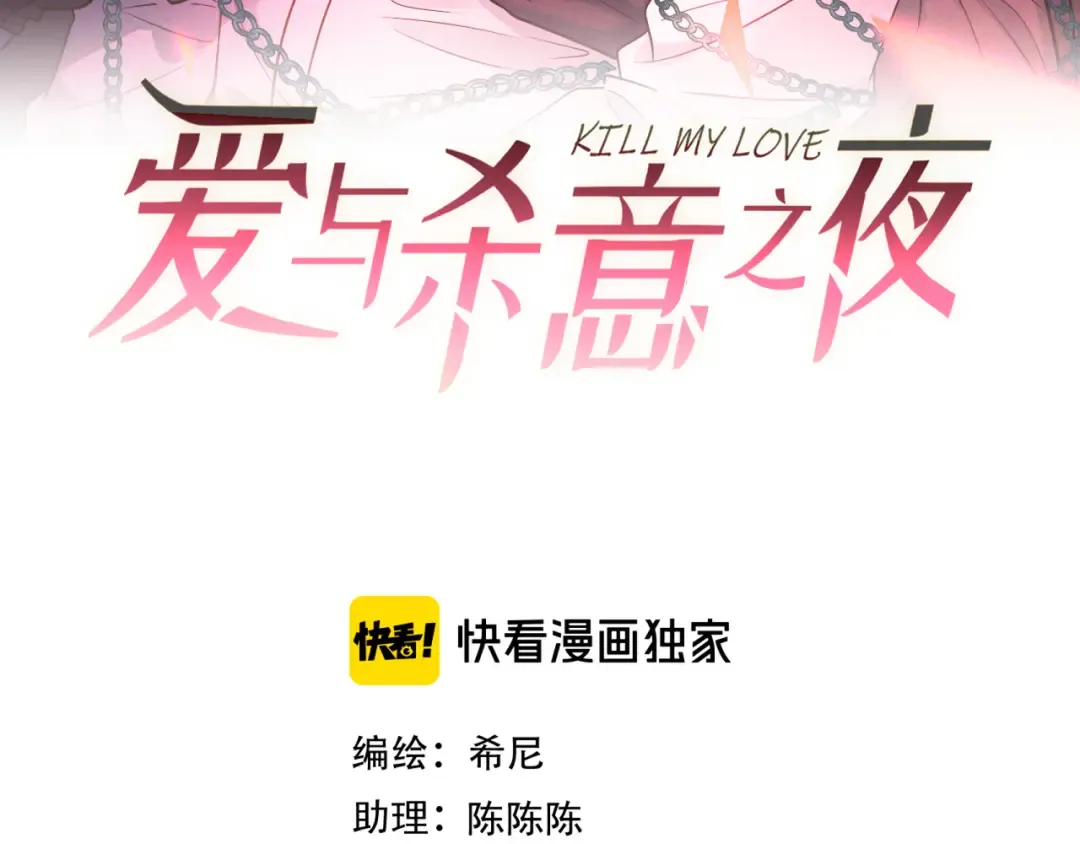 第56话 他的笑容 第9页