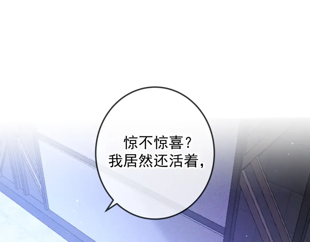 第56话 他的笑容 第11页