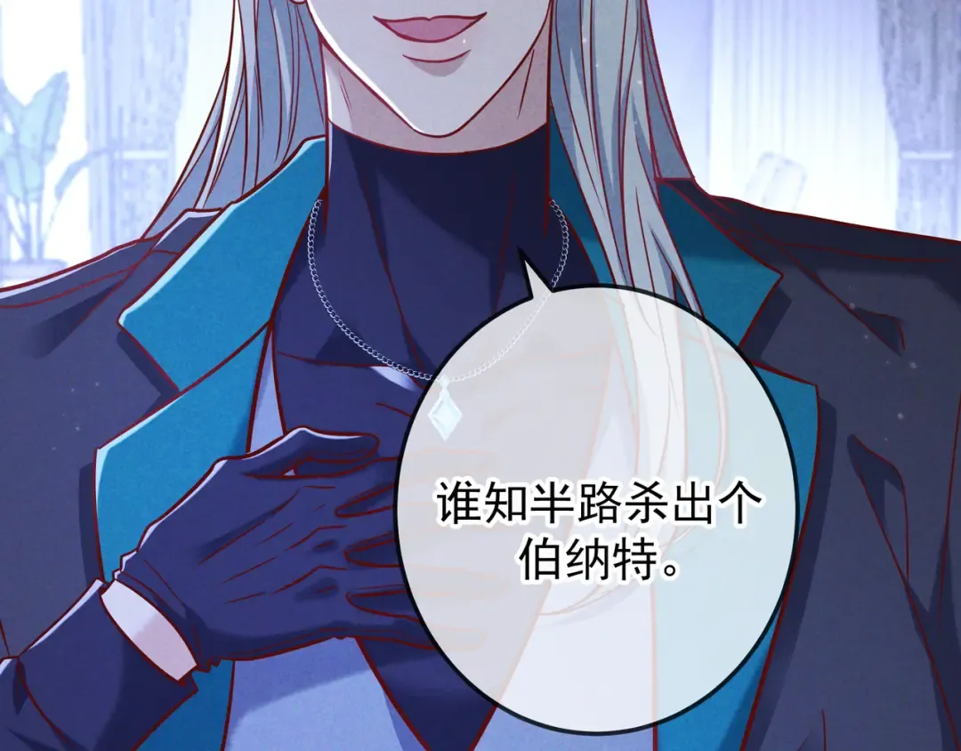 第56话 他的笑容 第14页
