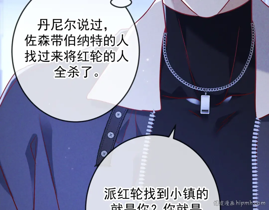 第56话 他的笑容 第16页