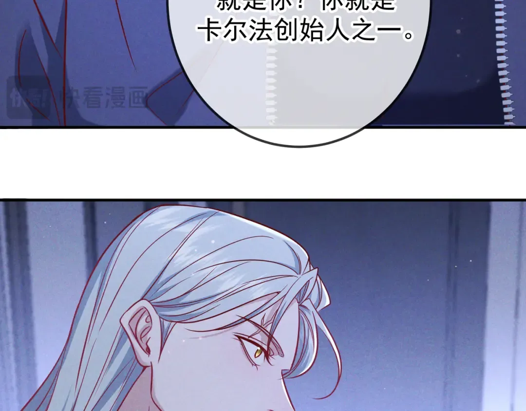 第56话 他的笑容 第17页