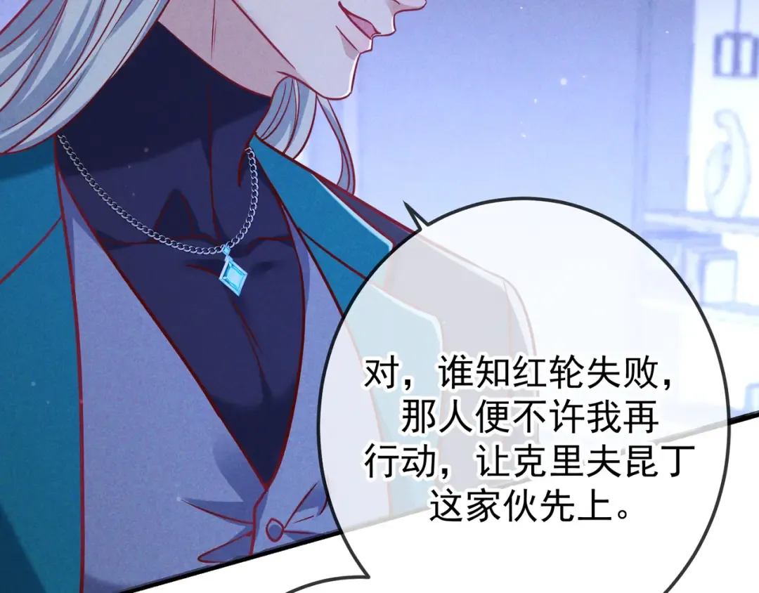 第56话 他的笑容 第18页