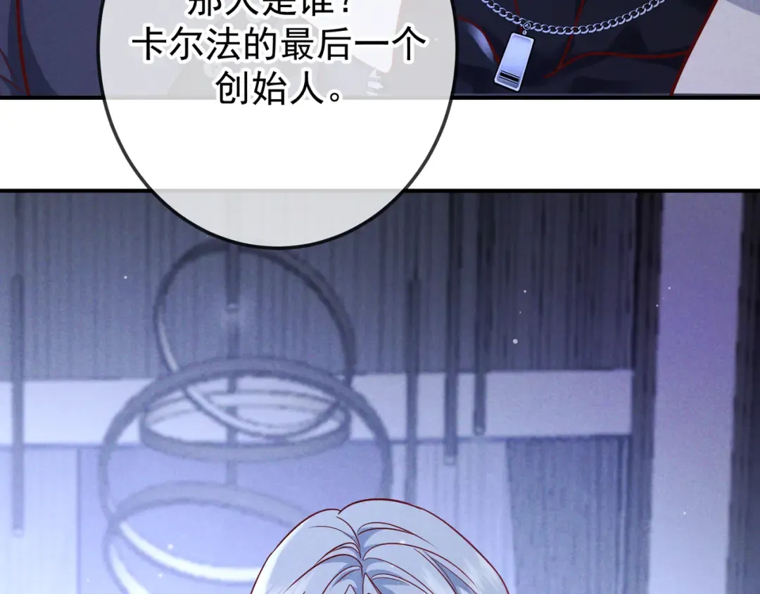 第56话 他的笑容 第21页