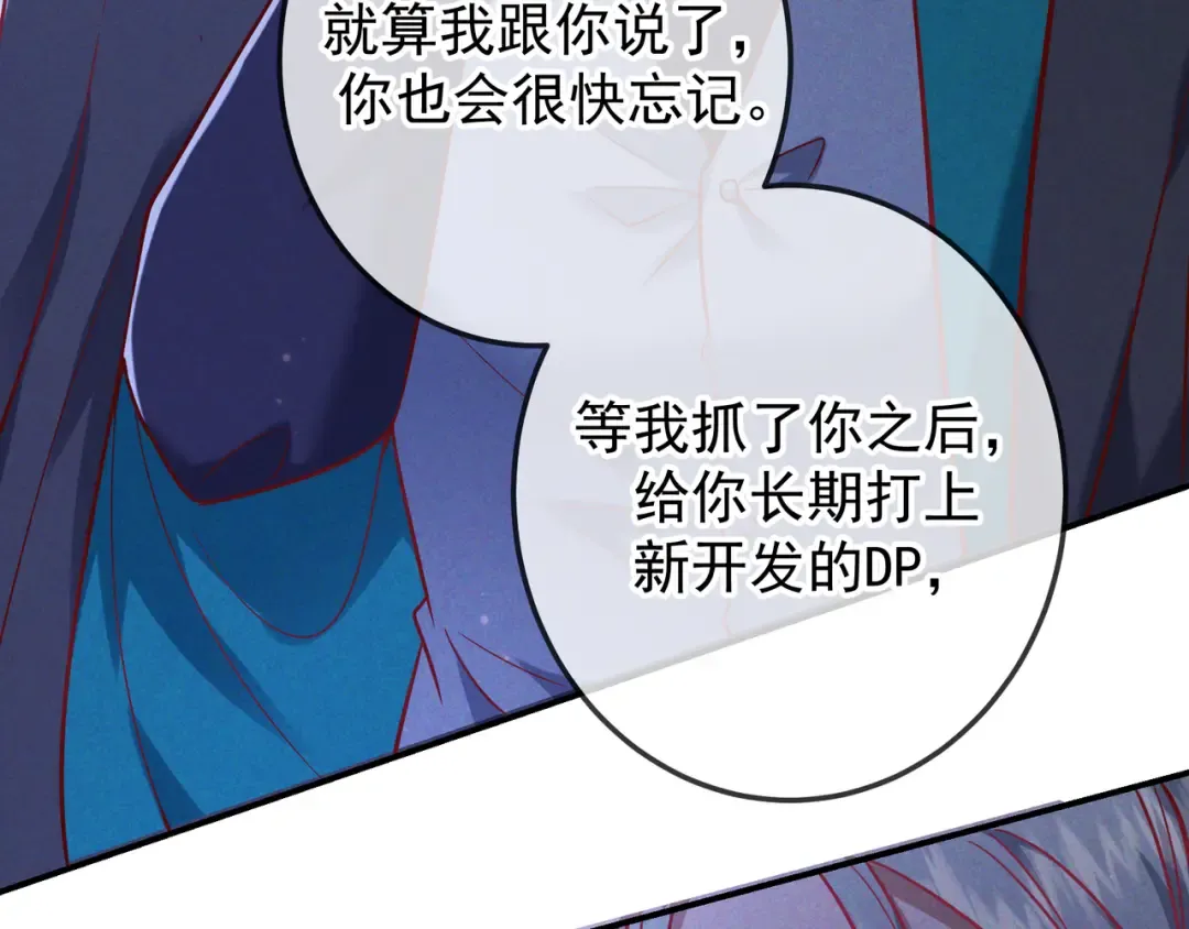 第56话 他的笑容 第23页