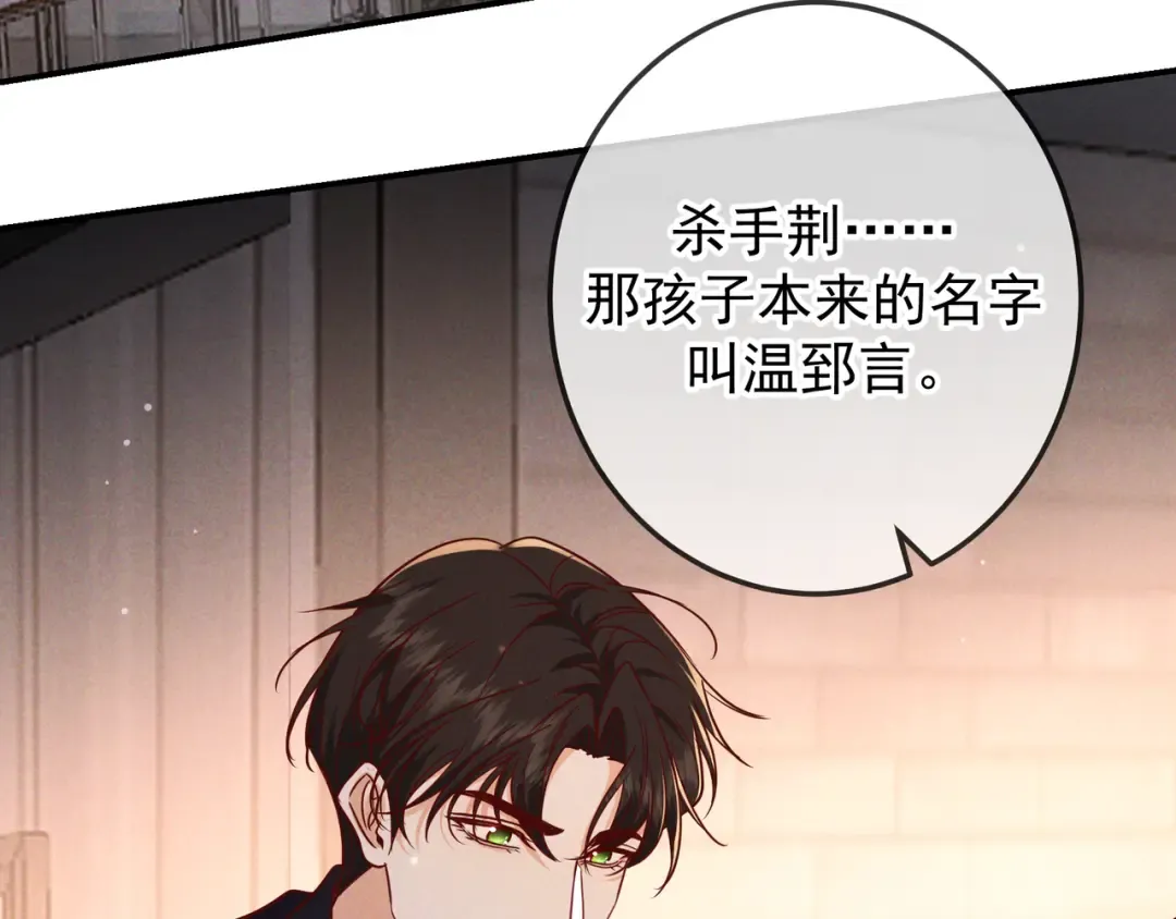 第56话 他的笑容 第29页