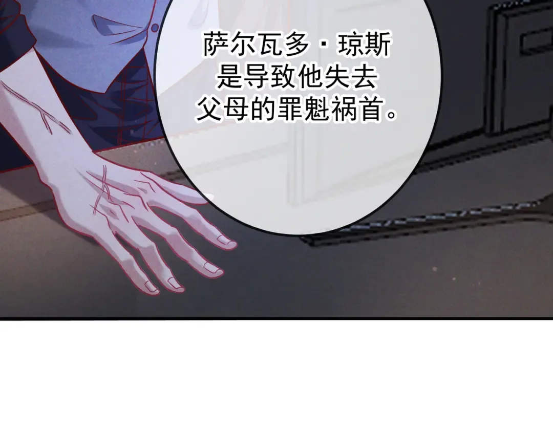第56话 他的笑容 第31页