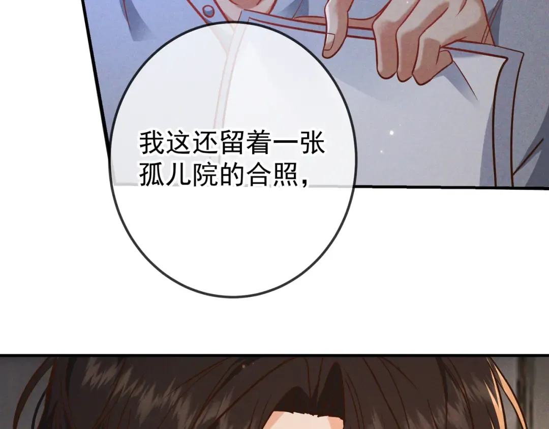 第56话 他的笑容 第34页