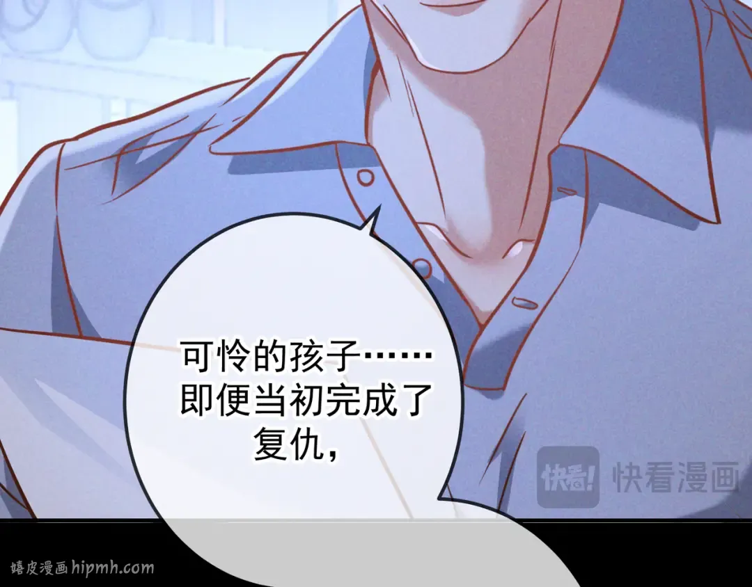 第56话 他的笑容 第40页
