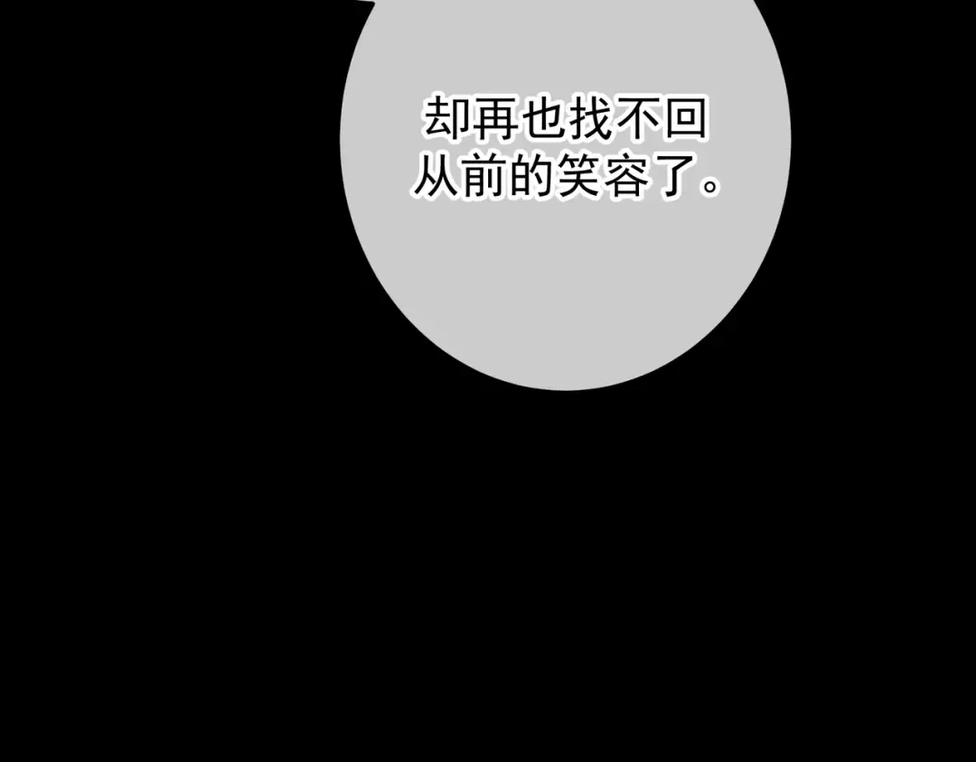 第56话 他的笑容 第41页