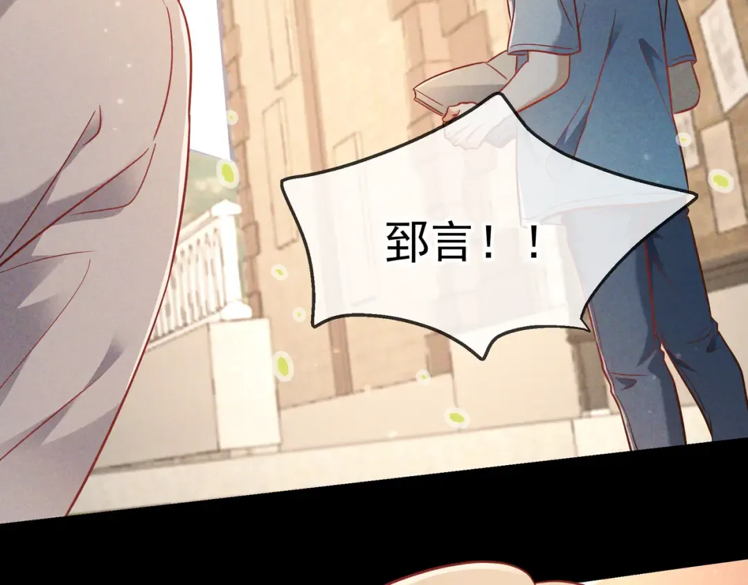 第56话 他的笑容 第45页