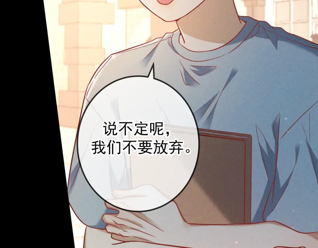 第56话 他的笑容 第51页