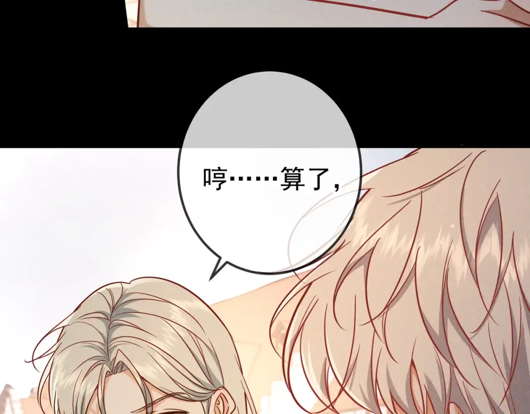 第56话 他的笑容 第52页