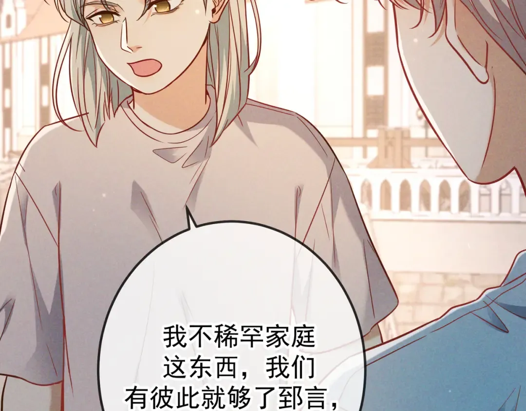 第56话 他的笑容 第53页