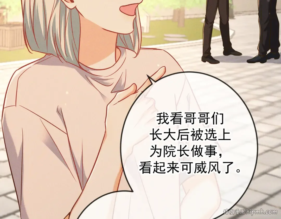 第56话 他的笑容 第56页