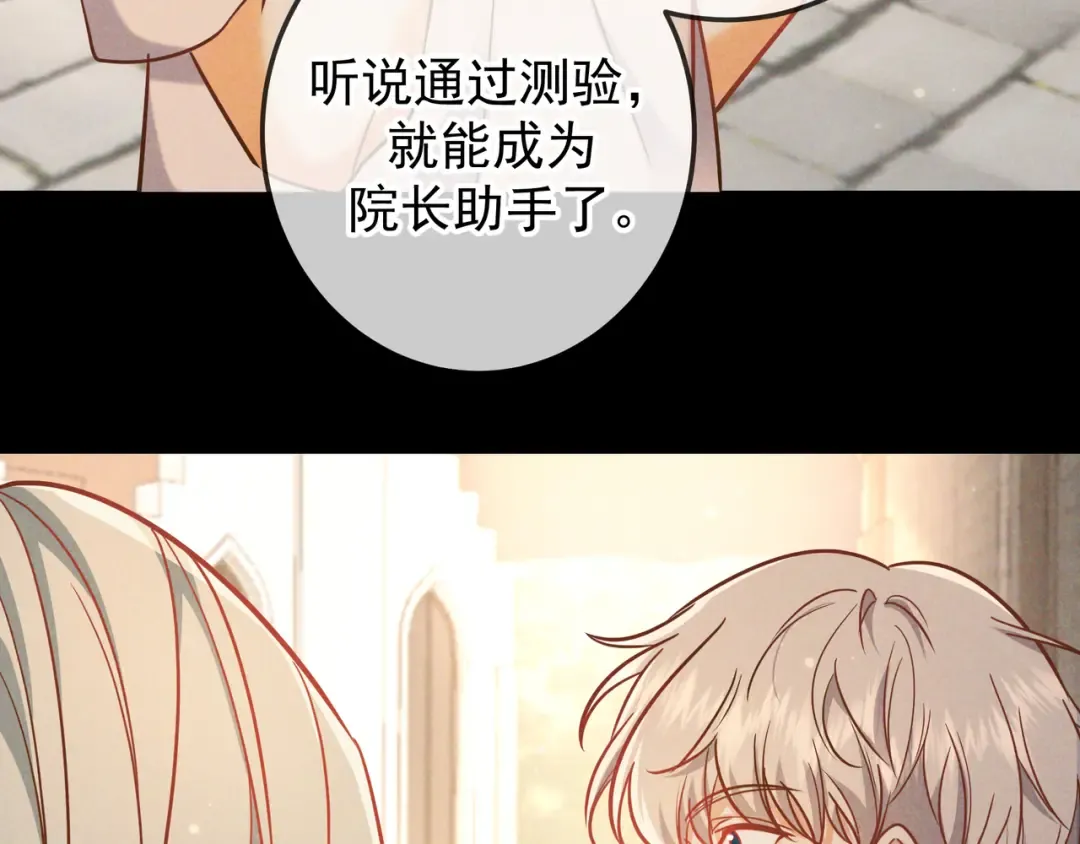 第56话 他的笑容 第57页
