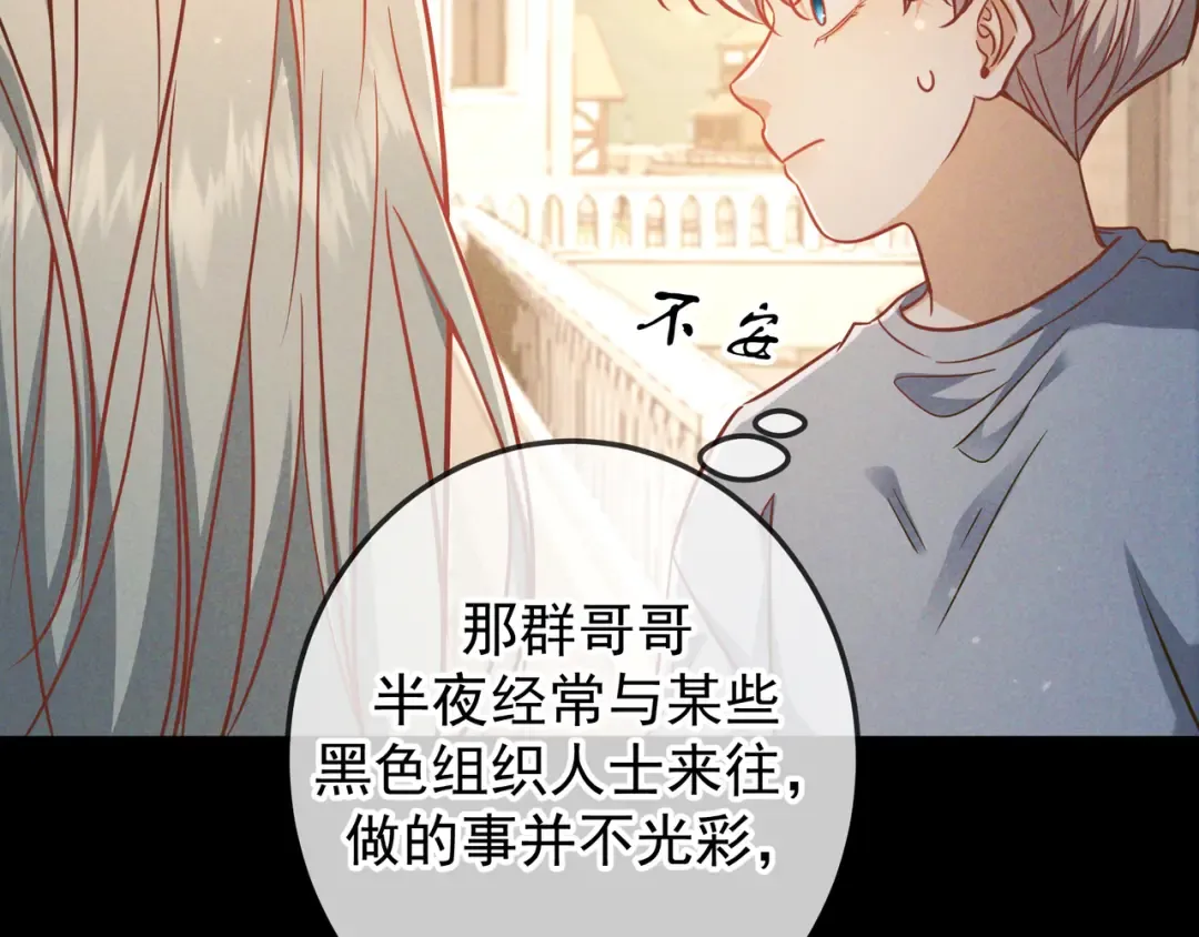第56话 他的笑容 第58页