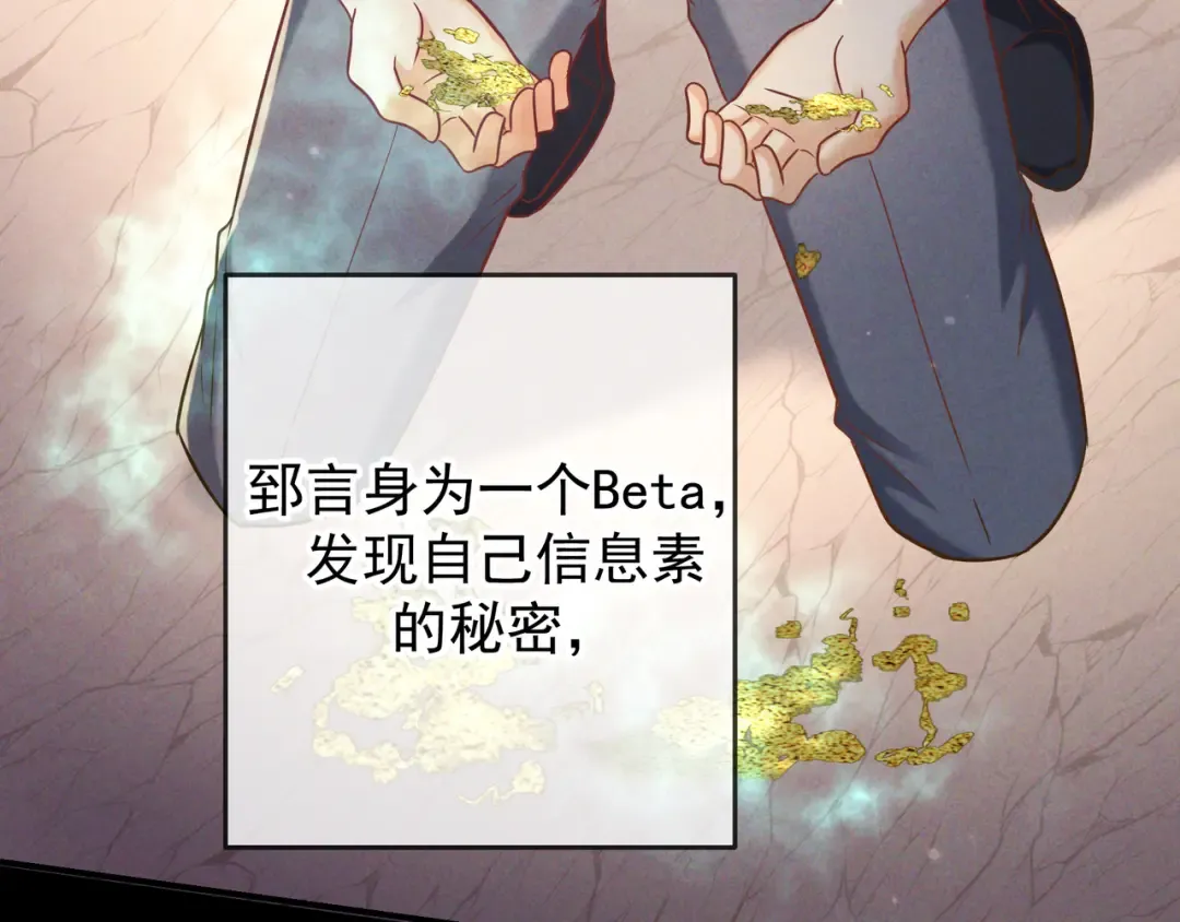 第56话 他的笑容 第69页