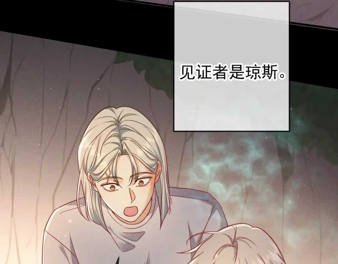 第56话 他的笑容 第70页