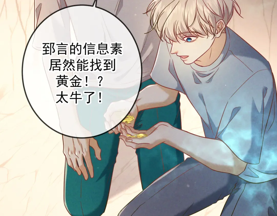 第56话 他的笑容 第71页