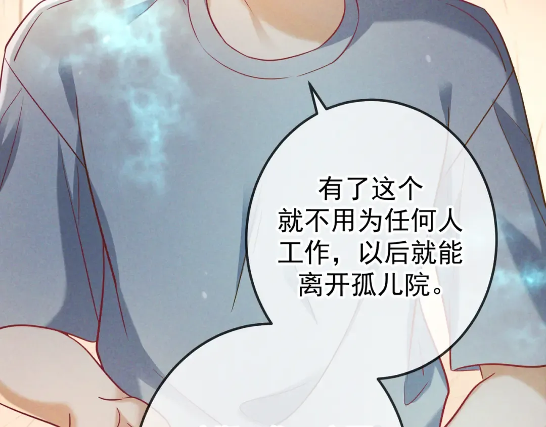 第56话 他的笑容 第73页
