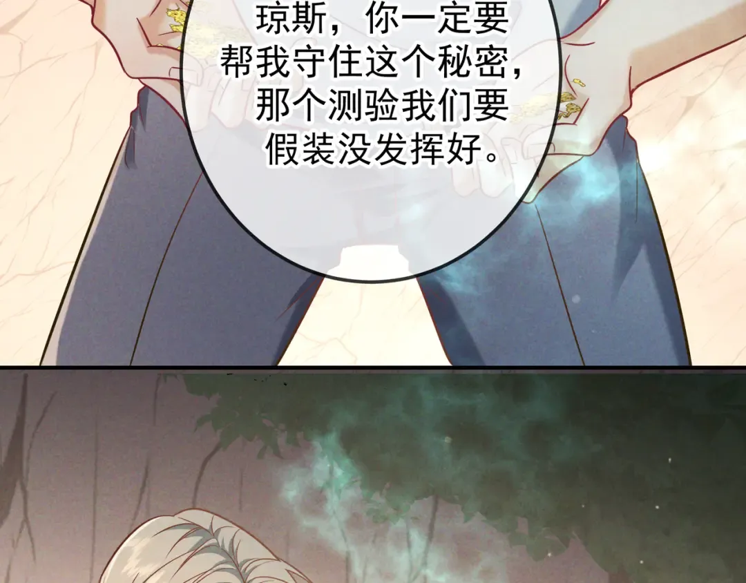 第56话 他的笑容 第74页