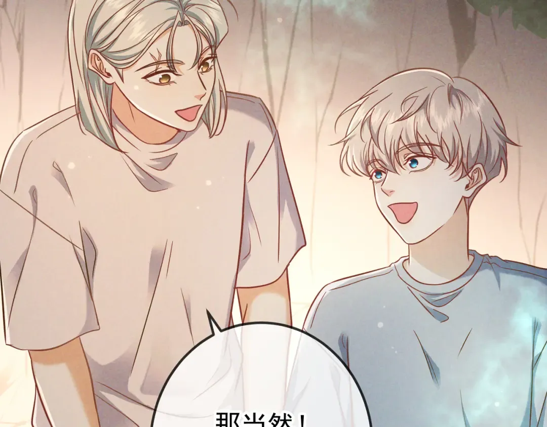 第56话 他的笑容 第75页