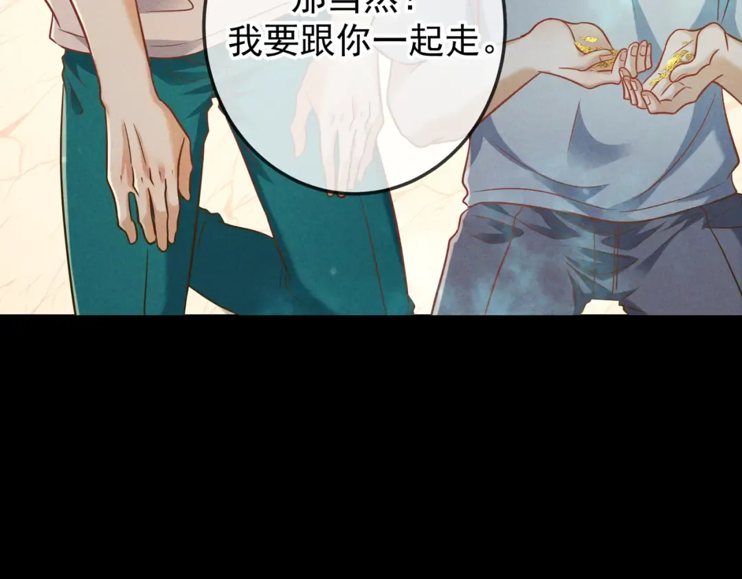 第56话 他的笑容 第76页