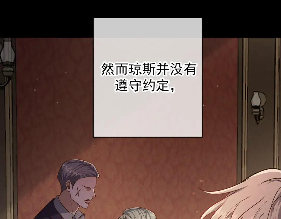 第56话 他的笑容 第78页