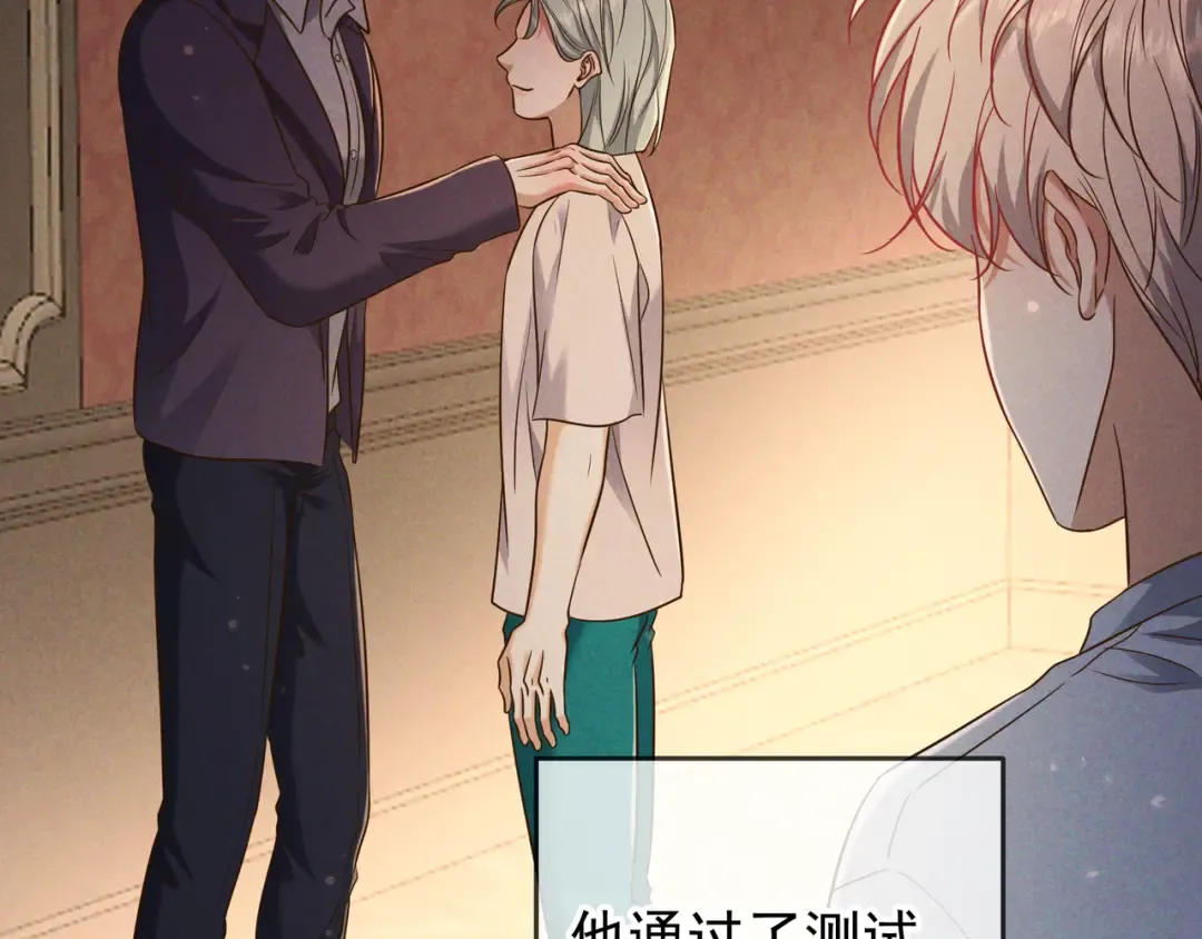 第56话 他的笑容 第79页