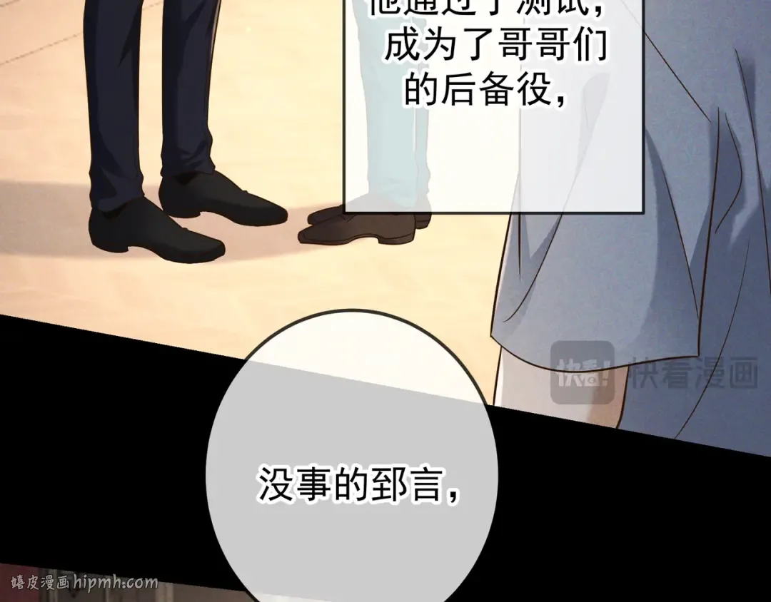 第56话 他的笑容 第80页