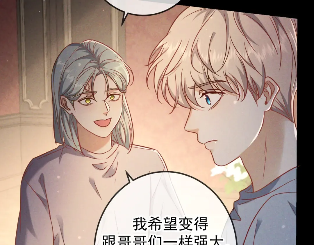 第56话 他的笑容 第81页