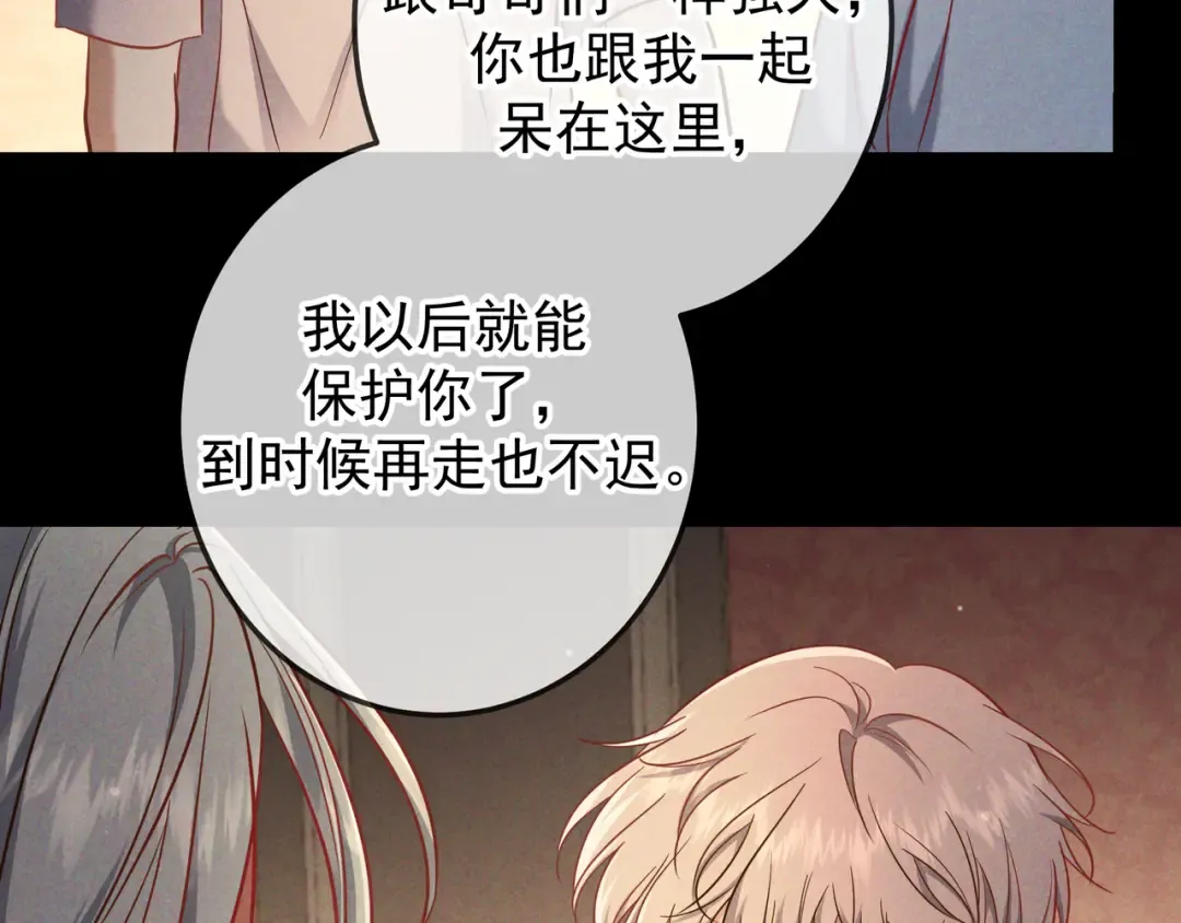 第56话 他的笑容 第82页
