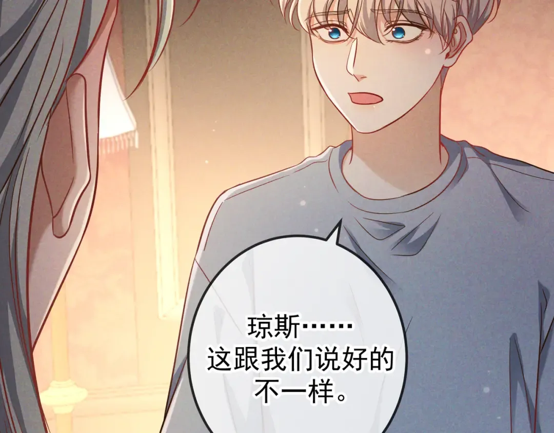 第56话 他的笑容 第83页