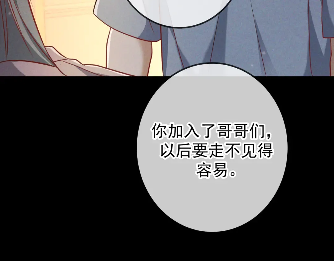 第56话 他的笑容 第84页