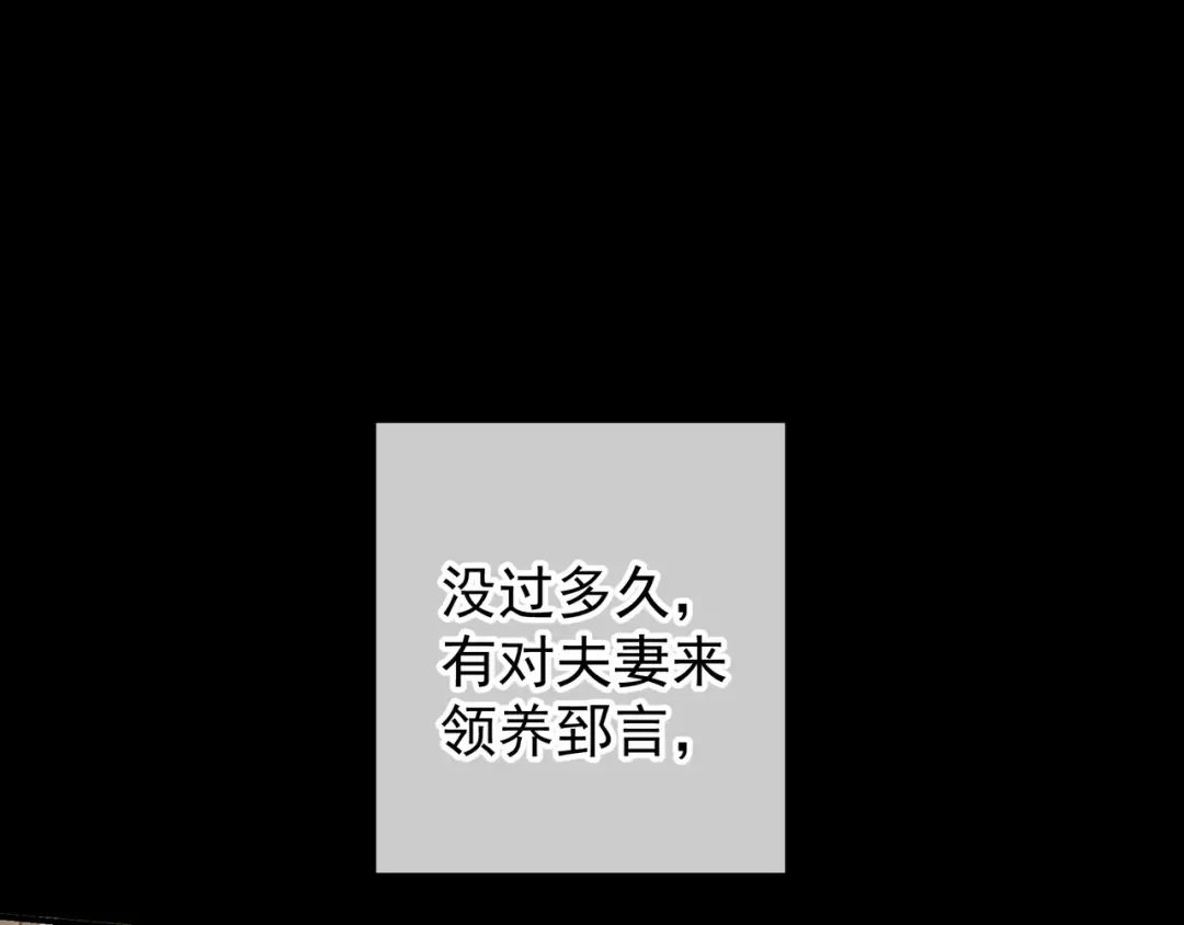 第56话 他的笑容 第85页