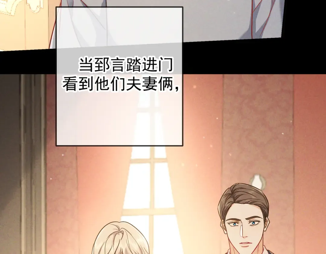 第56话 他的笑容 第87页