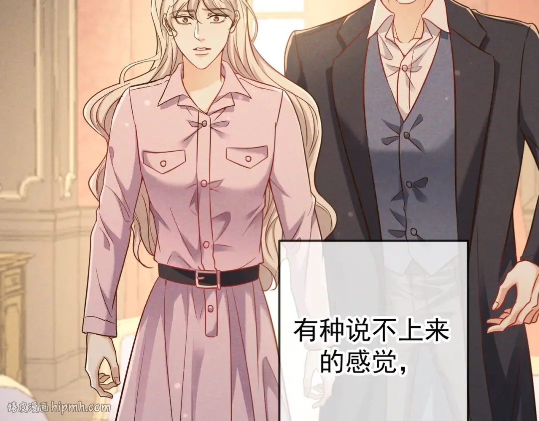第56话 他的笑容 第88页