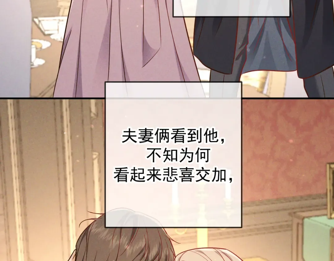 第56话 他的笑容 第89页