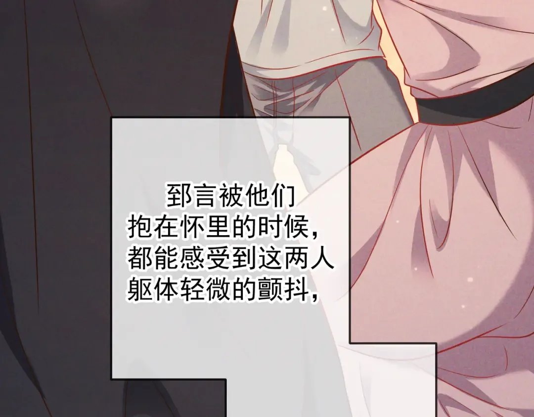 第56话 他的笑容 第91页