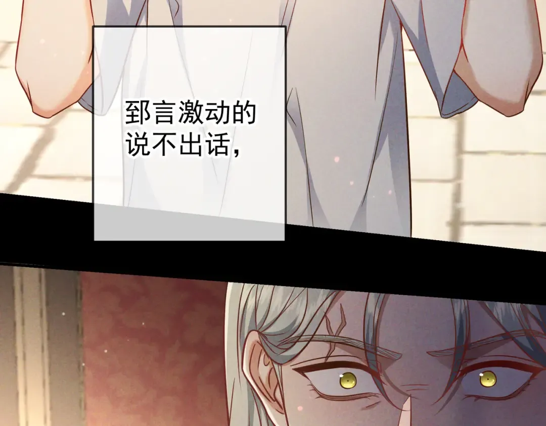 第56话 他的笑容 第97页