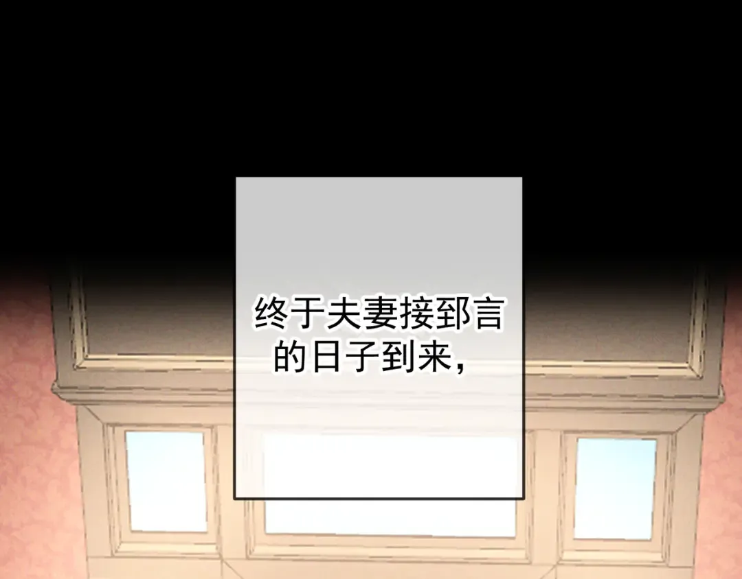 第56话 他的笑容 第101页