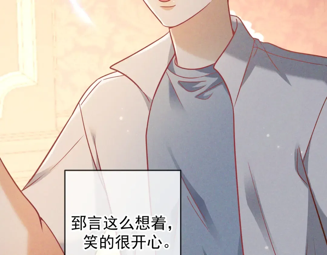 第56话 他的笑容 第105页