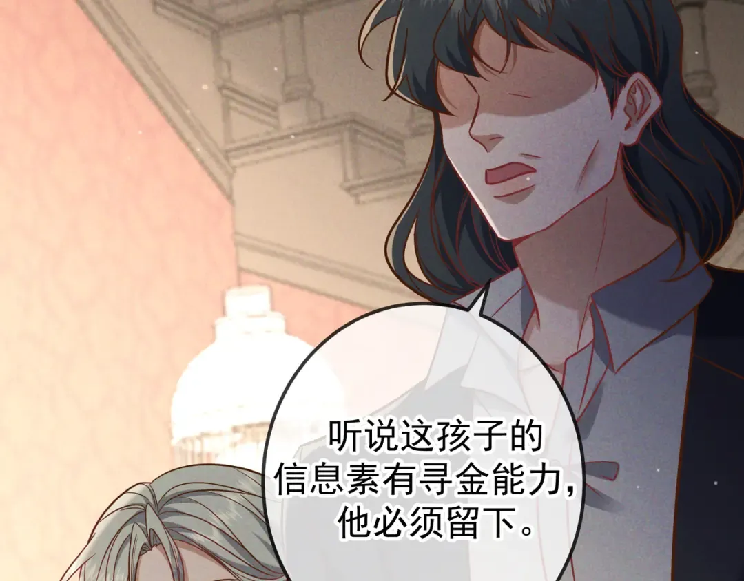 第56话 他的笑容 第113页