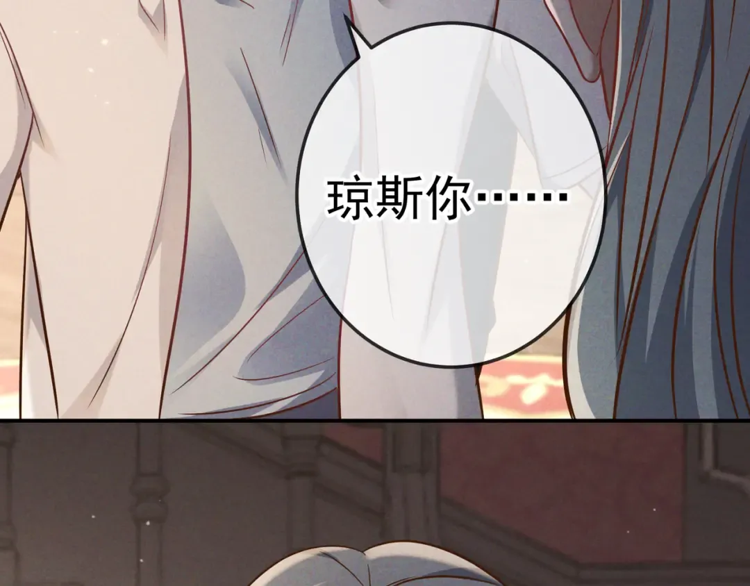 第56话 他的笑容 第116页