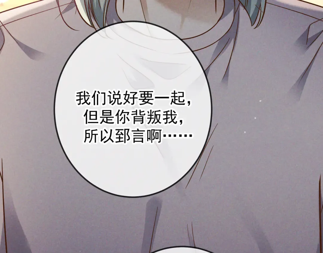 第56话 他的笑容 第118页