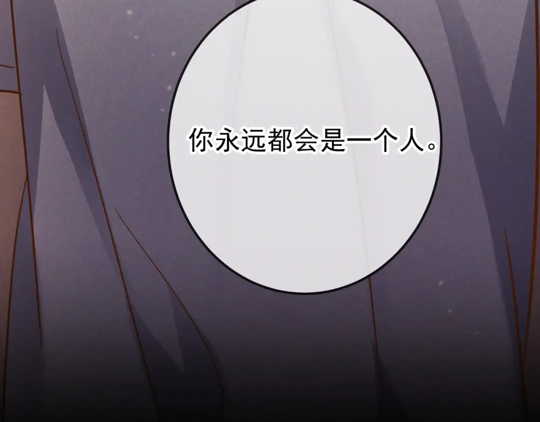 第56话 他的笑容 第119页
