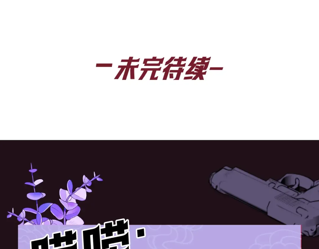 第56话 他的笑容 第121页