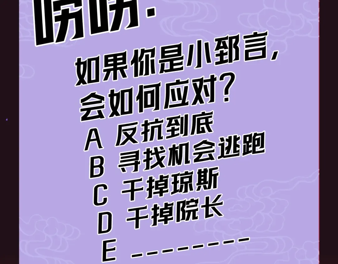 第56话 他的笑容 第122页