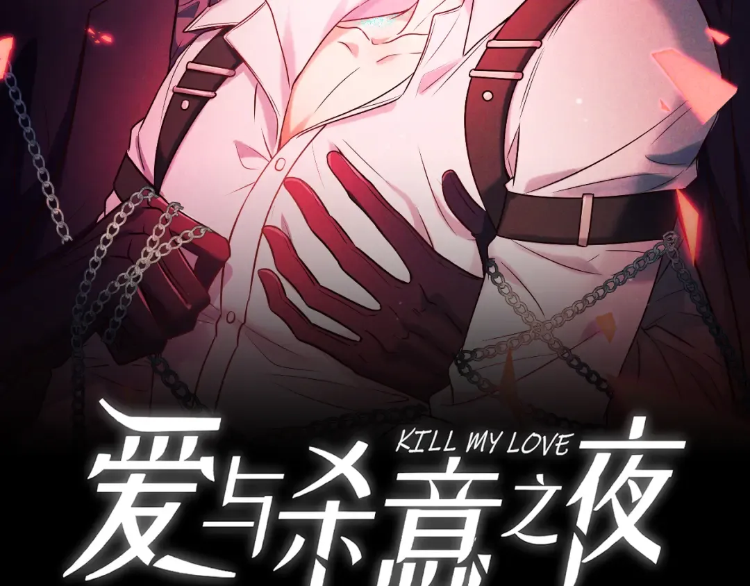 第57话 他的复仇 第2页